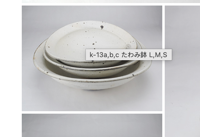 Takashi Sogo | Kohiki Oval Rim Bowl